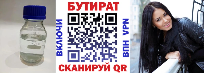 БУТИРАТ вода  наркота  blacksprut вход  Ленинск 