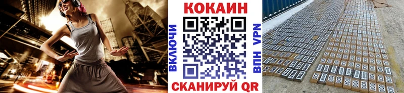 Cocaine Эквадор  Ленинск 