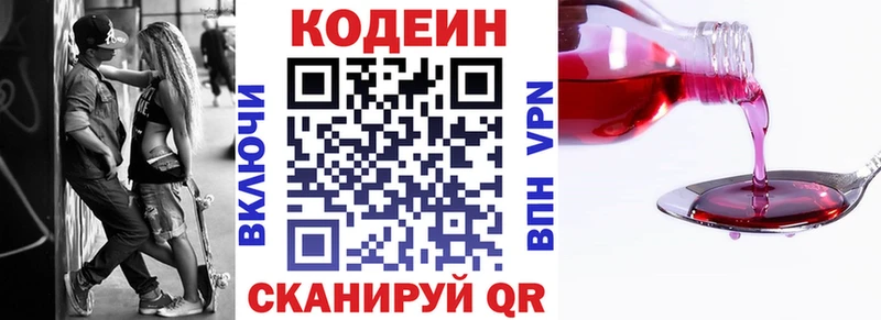 даркнет Telegram  наркотики  Ленинск  Кодеин Purple Drank  KRAKEN как зайти 