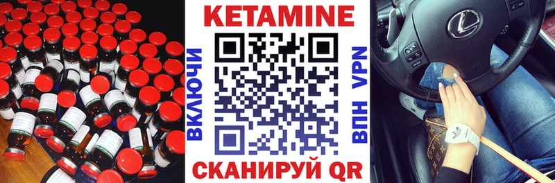 как найти закладки  Ленинск  КЕТАМИН VHQ 